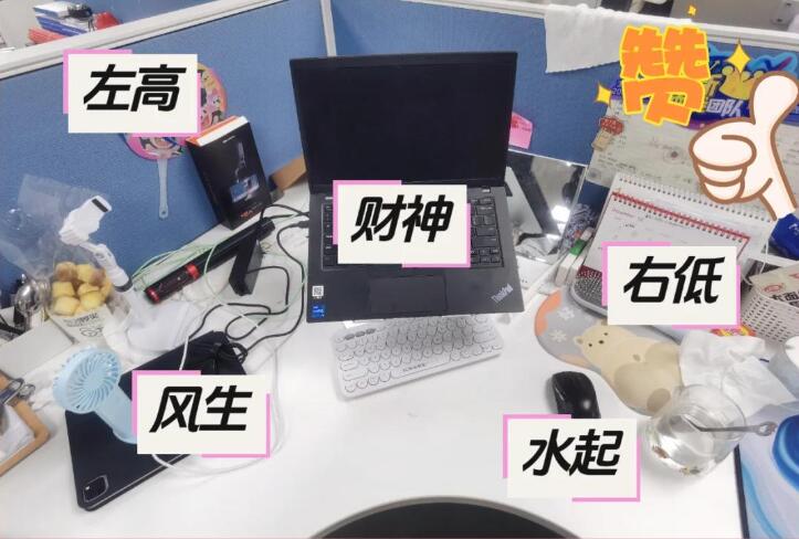 優(yōu)化辦公室風(fēng)水，提升人際關(guān)系的三大妙招