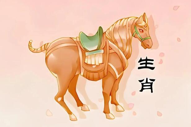 屬馬的人2025年運(yùn)勢(shì)